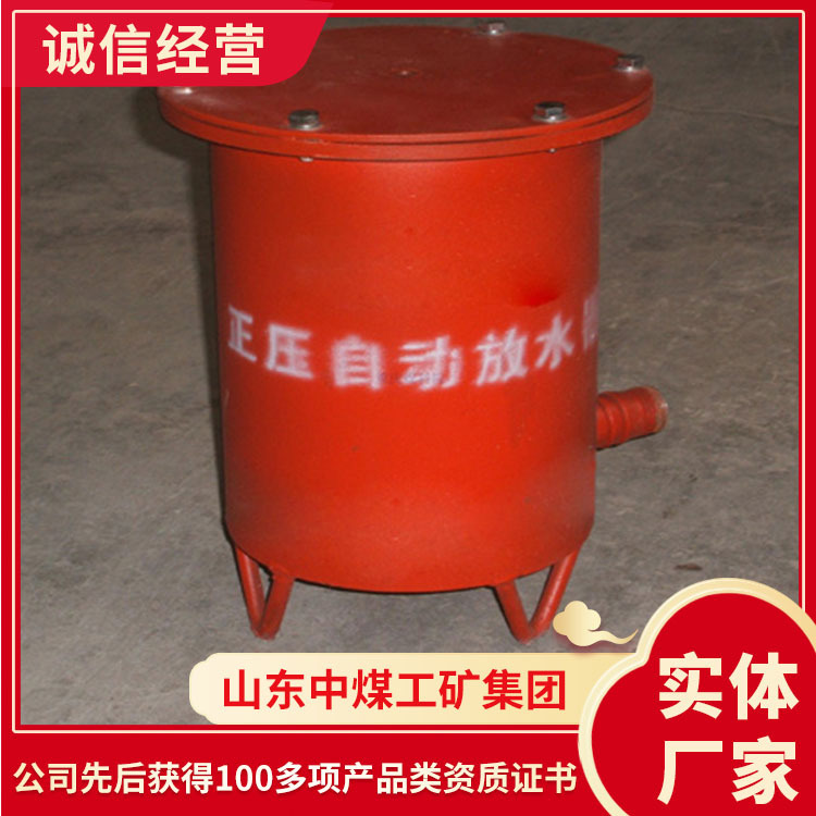 正压自动放水器产品报价电询 山东出售详情正压自动放水器