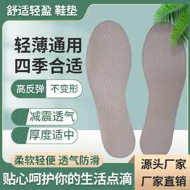 防滑鞋垫子3d打印鞋垫1mm薄款超薄镂空透气防臭水洗速干夏季男女