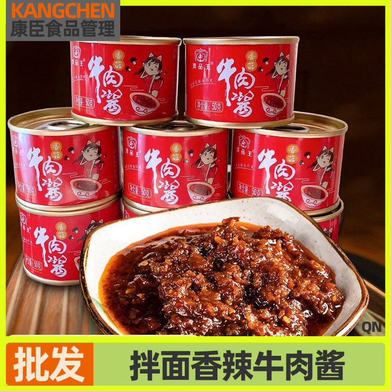 云南香辣牛肉酱拌饭酱下饭菜猪肉酱辣椒酱拌面酱杂酱蘑菇蘸调味酱