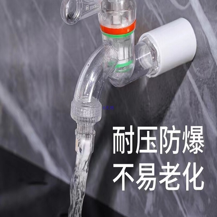 Transparent Faucet Anti-Freeze Plastic Household 4-Point Explosion-Proof Kitchen Tap Water Ceramic Core Washing Machine Faucet
