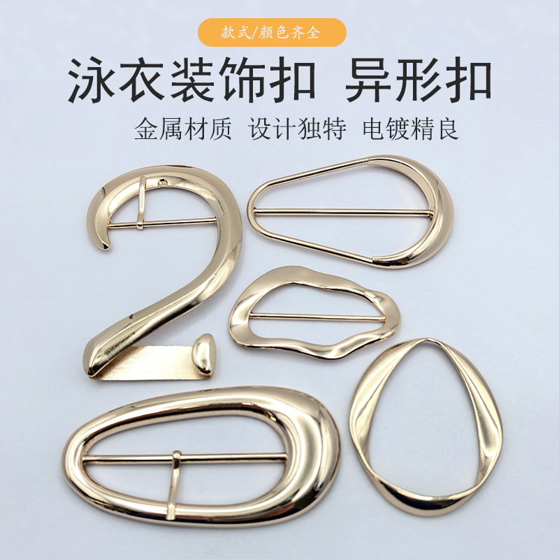 异形扣连衣裙泳衣装现货欧美时尚泳装跨境金属胸前连接装饰海星扣