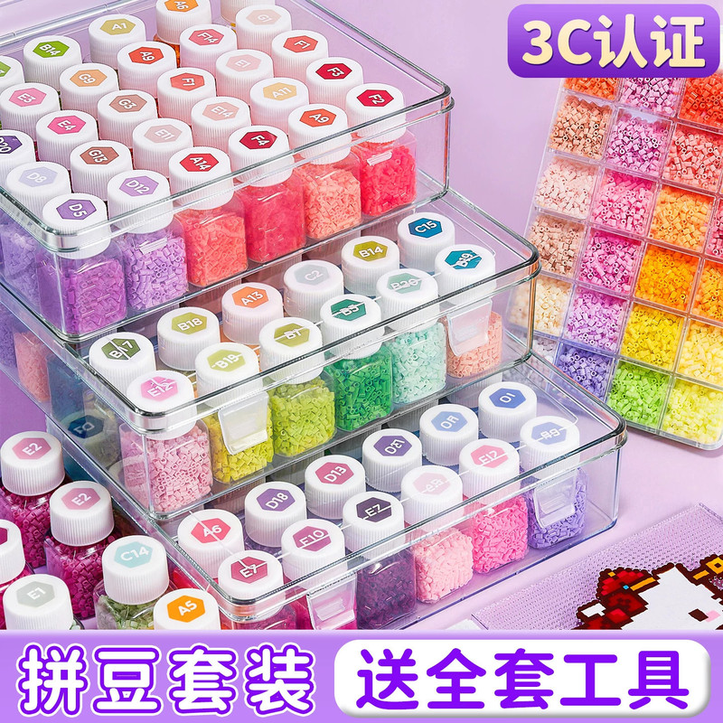 Complete Set of Materials and Tools for DIY 3D Bean Art, Popular Toy Set in All Colors