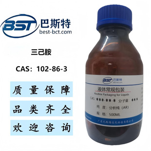 ������ 102-86-3   ����&ge;97.0%