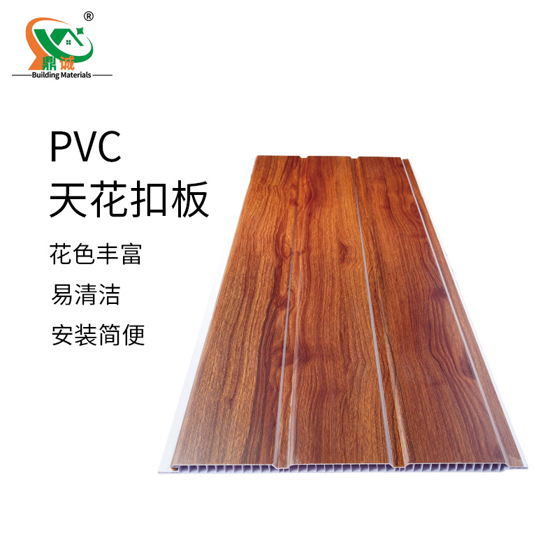 300*9mmPVC天花板扣板吊顶覆膜板中凹2道槽出口外贸2.8kgs仿木纹