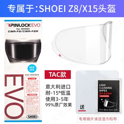 Motorcycle helmet anti-fog film | Universal Color-Changing Sticker Secondary - special-for-tac-version-z8x15-low-temperature-resistance