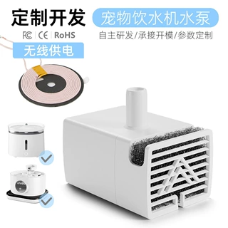 无线宠物饮水机水泵感应线圈供电饮水机过滤微型潜水泵水位感应