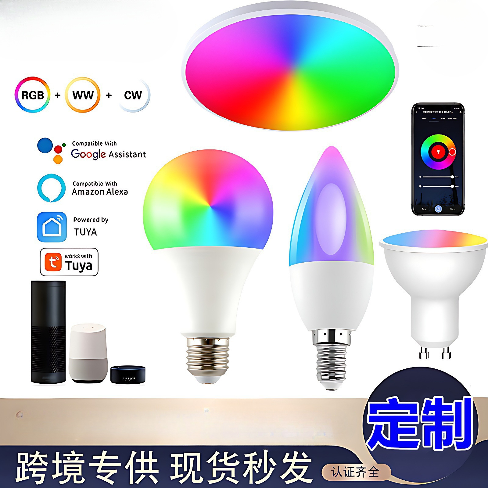 led灯美客多Alexa智能语音控制WiFi球泡灯RGBCW涂鸦定时跨境