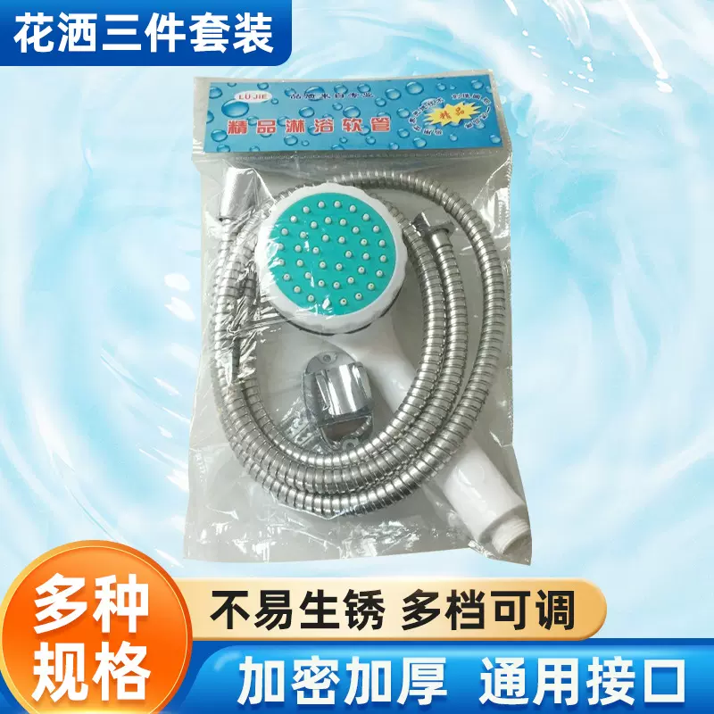 厂家供应多功能热水器配套简易花洒三件套装 花洒软管淋浴组合