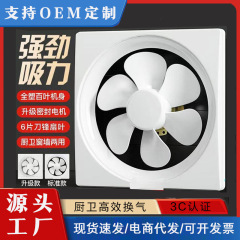 [角穴] 換気扇壁窓排気ファン家庭用油煙排気ファンキッチン浴室強力排気ファン