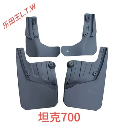 Specifically designed for the Great Wall Tank 700, original factory mud flaps, new model tank car modification accessories (Mudguard) - 24-25tank-700anti-freeze-and-thickened