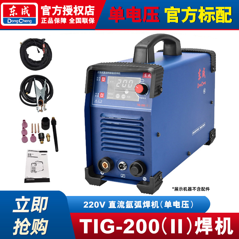 Máquina de soldadura de gas de protección de inversor Dongcheng sin gas segunda máquina de soldadura doméstica 220 / 380V nueva máquina de soldadura portátil