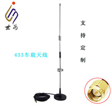 433天线 高增益 低驻波 3DF低损馈线 尽在世为通信