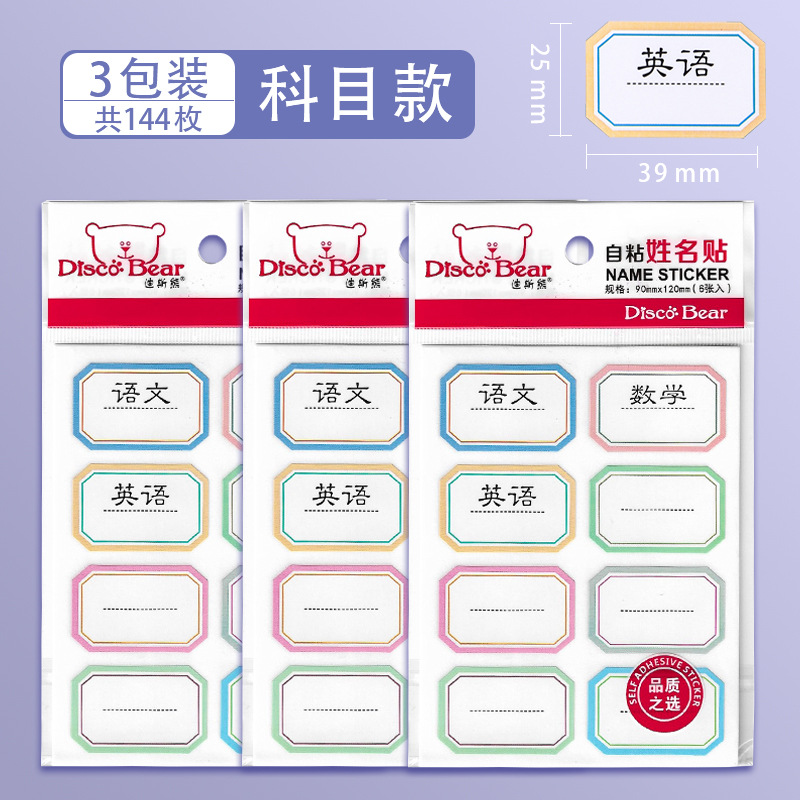 3 packs/subject model/total 144 pieces