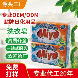 日化用品加工;洗衣皂;洗衣液