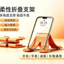 跨境X型硅胶创意手机支架折叠便捷多功能神器吸盘车载柔性懒人支
