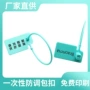 防伪定制塑料扎带防盗扣