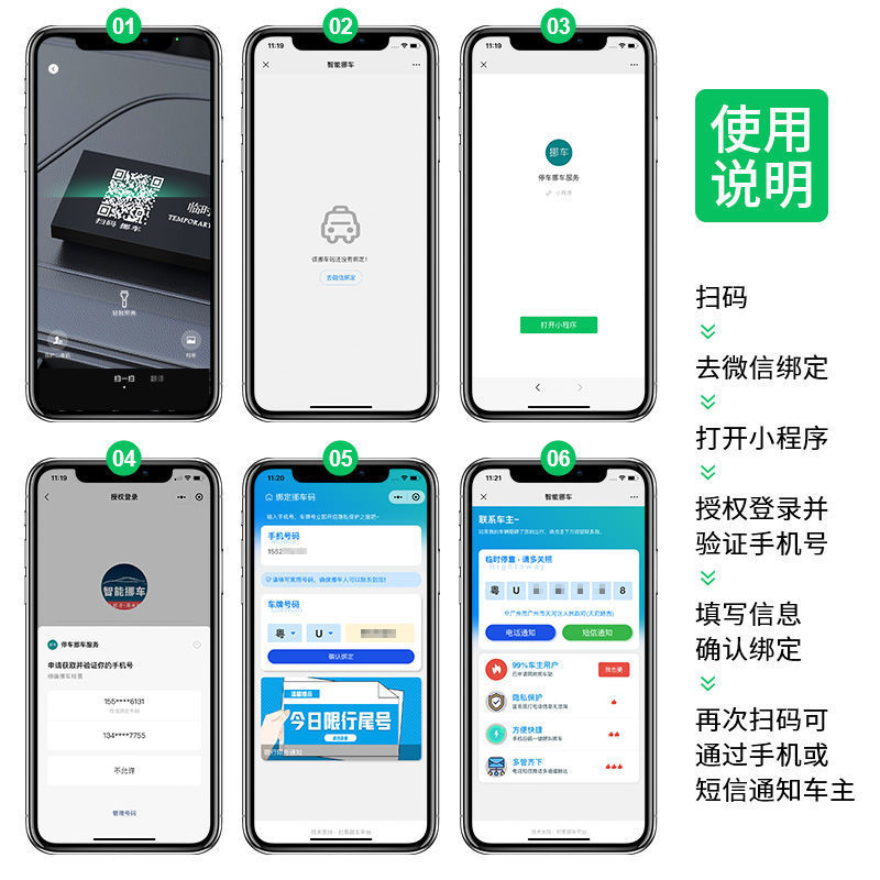 Popular All-Metal Temporary Parking Phone Number Plate with Qr Code for Moving the Car, High Temperature Resistant Parking Sign