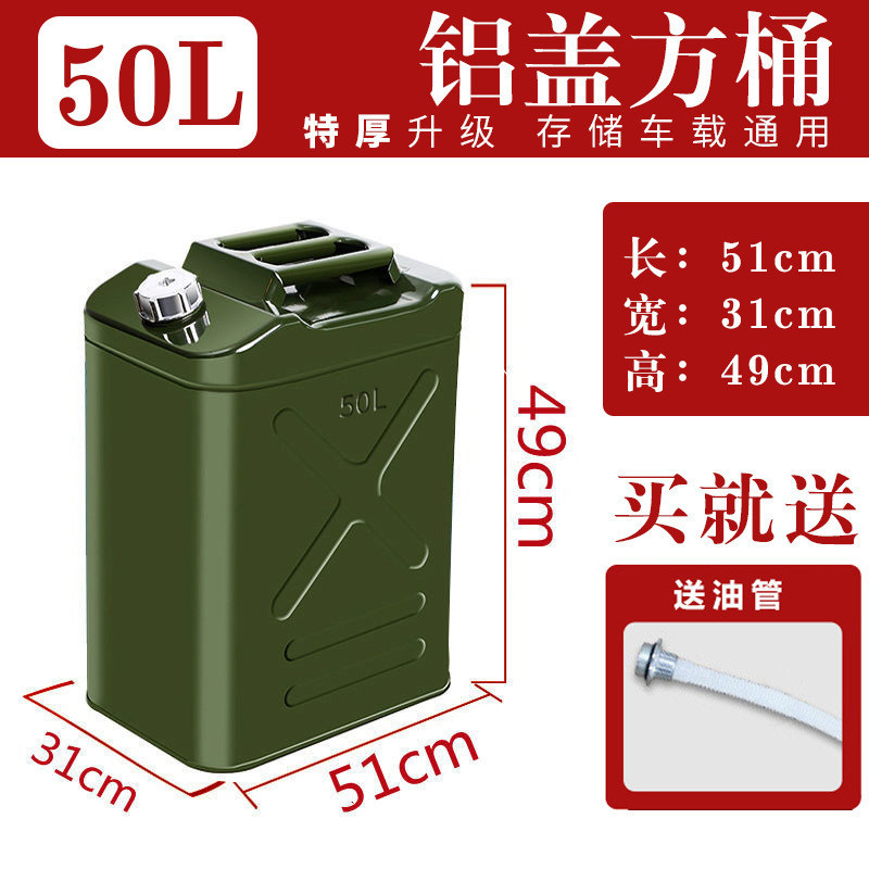 특후형[경질 알루미늄 커버 사각] 50리터 + 오일 주입 파이프