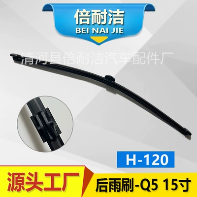 car rear wiper, Wiper - h120-q5-15-inch