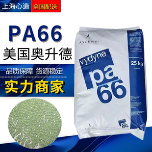 pa66 American Olde 47H impact modified heat stable wear-resistant grade low temperature toughness oil resistant chemical resistant nylon