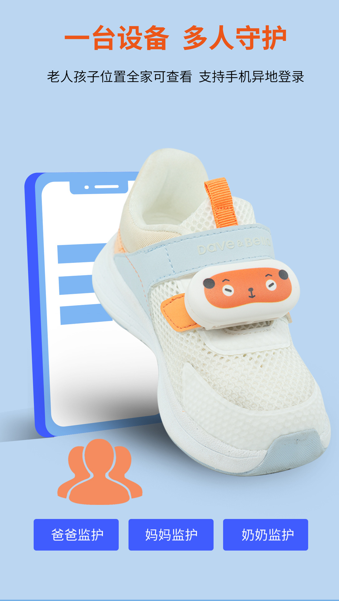 4G locator children's shoe buckle GPS Beidou anti-abduction device for kids, babies, and elderly, anti-lost alarm device wholesale