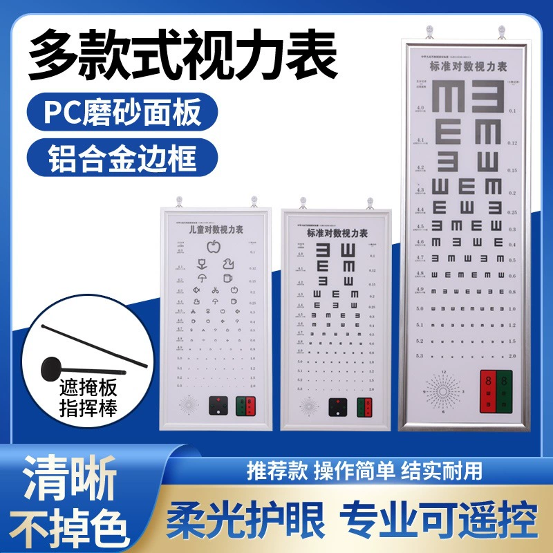 Стандартный логарифмический ультратонкий световой короб Vision светодиодный Универсальный бытовой медицинский световой короб для диаграммы глаз для взрослых и детей