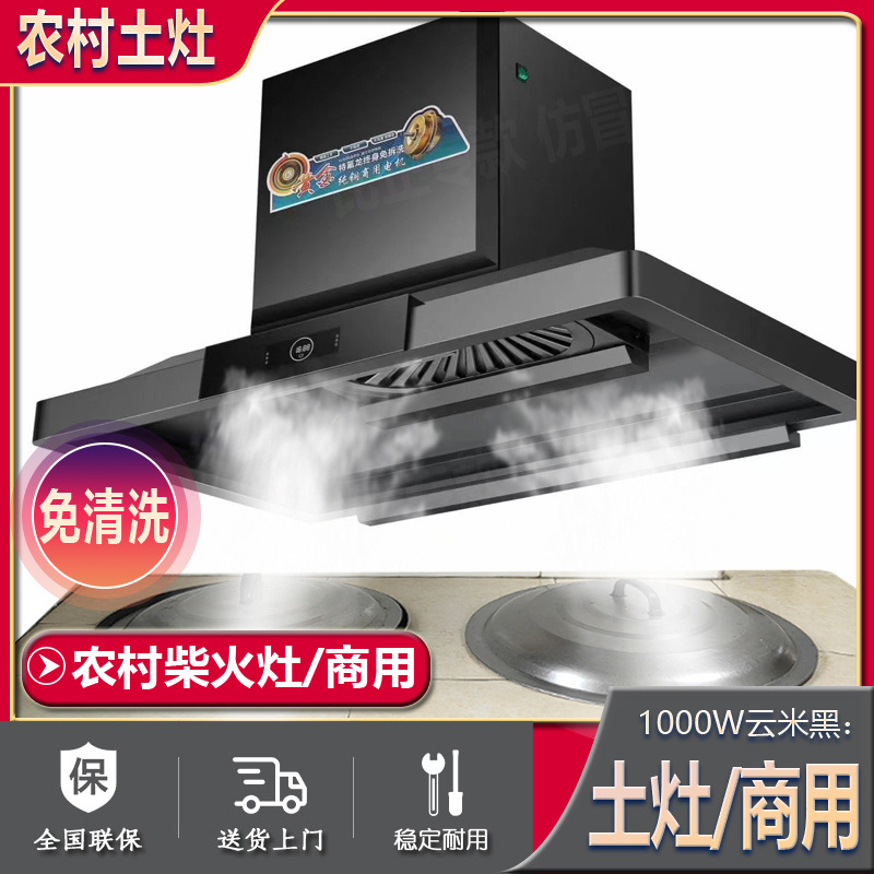 农村土灶吸油机大功率柴火灶抽油烟机顶吸双塔除油机油烟分离1米5