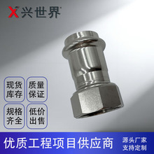 304不锈钢水管管件 卡压管件内螺纹直接转换头 304/316L耐腐蚀