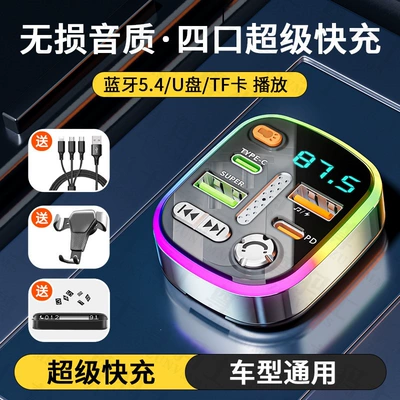 Bluetooth Hands-free dəstləri – charging - set-includes-mp3-3-in-1-fast-charging-cable-car-mount-parking-sign
