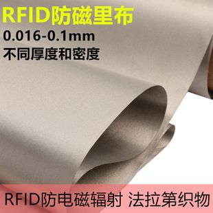 High density soft rfid shielding cloth touch screen conductive cloth anti-scanning anti-radiation anti-theft card bag cloth