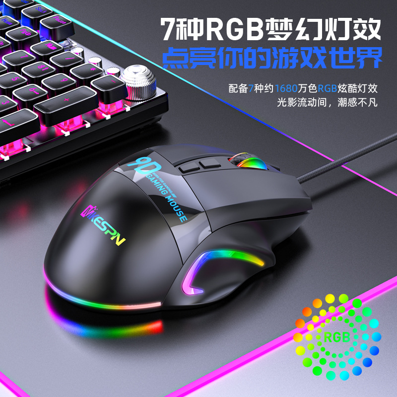 12800Dpi Full-Speed Multi-Button Gaming Mouse 9-Button Rgb Wired One-Piece Minimum Order Computer Accessories Rgb E-Sports Grade