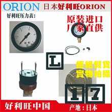 ԭ�b�ձ��M��	FD2-G1	�������Ԅ���ˮ��		ORION�Ԅ���ˮ��