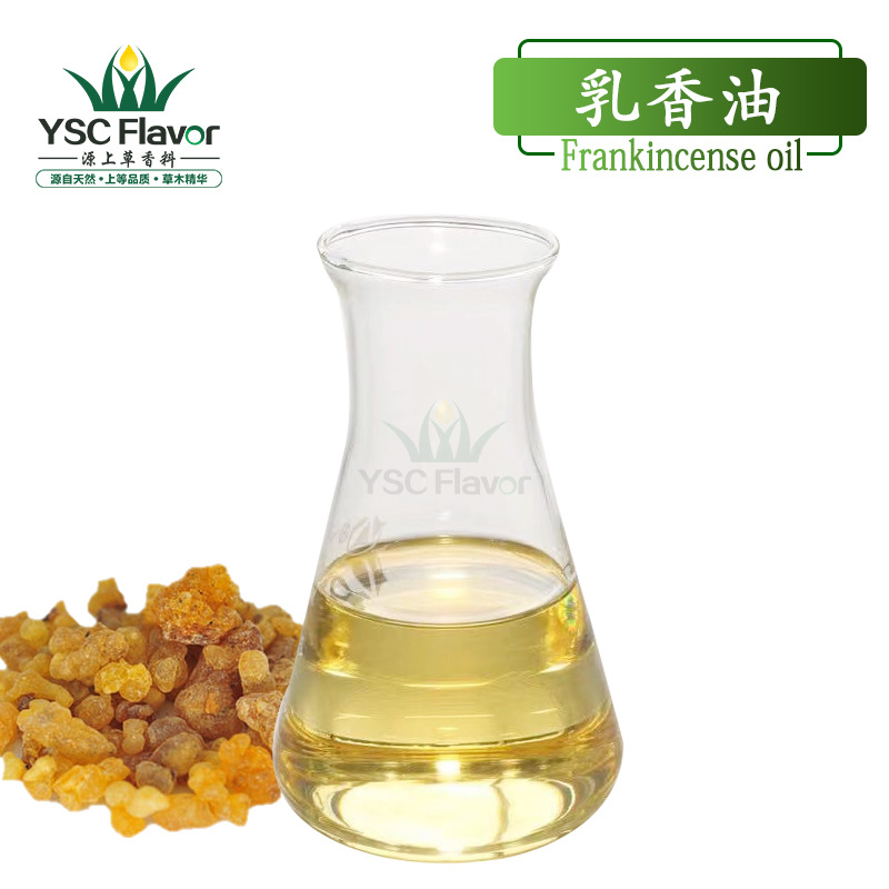 厂家供应乳香油 单方乳香精油乳香精油可供原料报送码草本