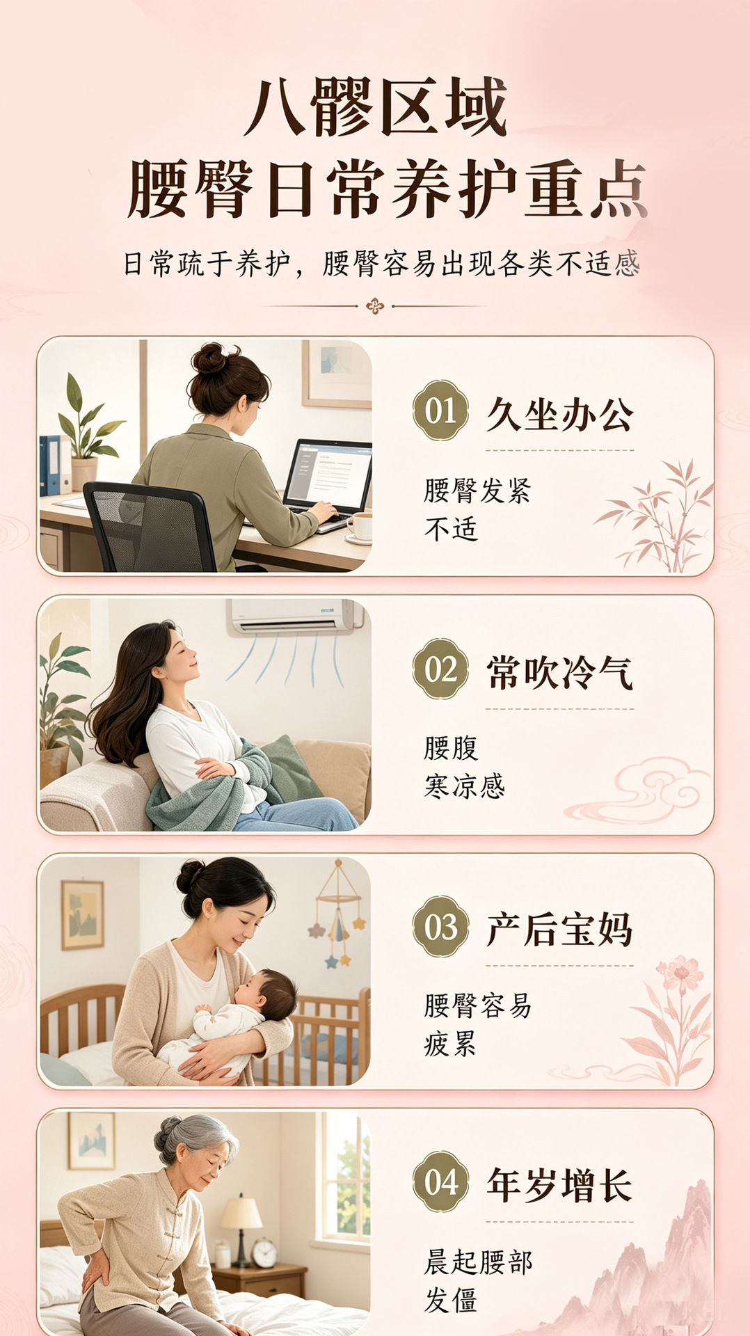 Baliao Acupoint Moxibustion Patch with Mugwort Warm Herbal Topical Patch for Waist and Hip Care in use