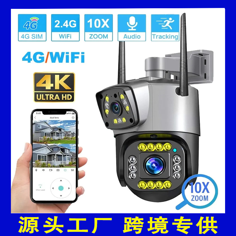 V380双镜头4G摄像机 WiFi PIR人体检测 夜视 防水Camara 8MP 4K