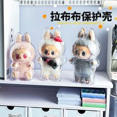 LABUBU布一代二代透明保護シェルマカロン座ってパーティー保護カバー防塵カバー防塵