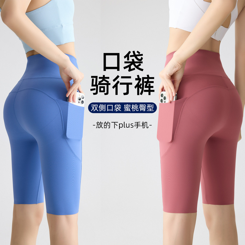 Pocket Yoga Pants Women's Summer Thin High-Waisted Shark Pants Outer Wear Sports Shorts Quick-Drying Anti-Exposure Five-Point Cycling Pants