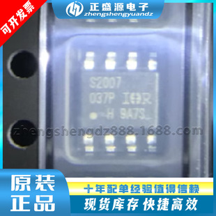 �ŘO����оƬ IRS2007STRPBF SOIC-8 �zӡS2007 ȫ��ԭ�b��Ʒ�F