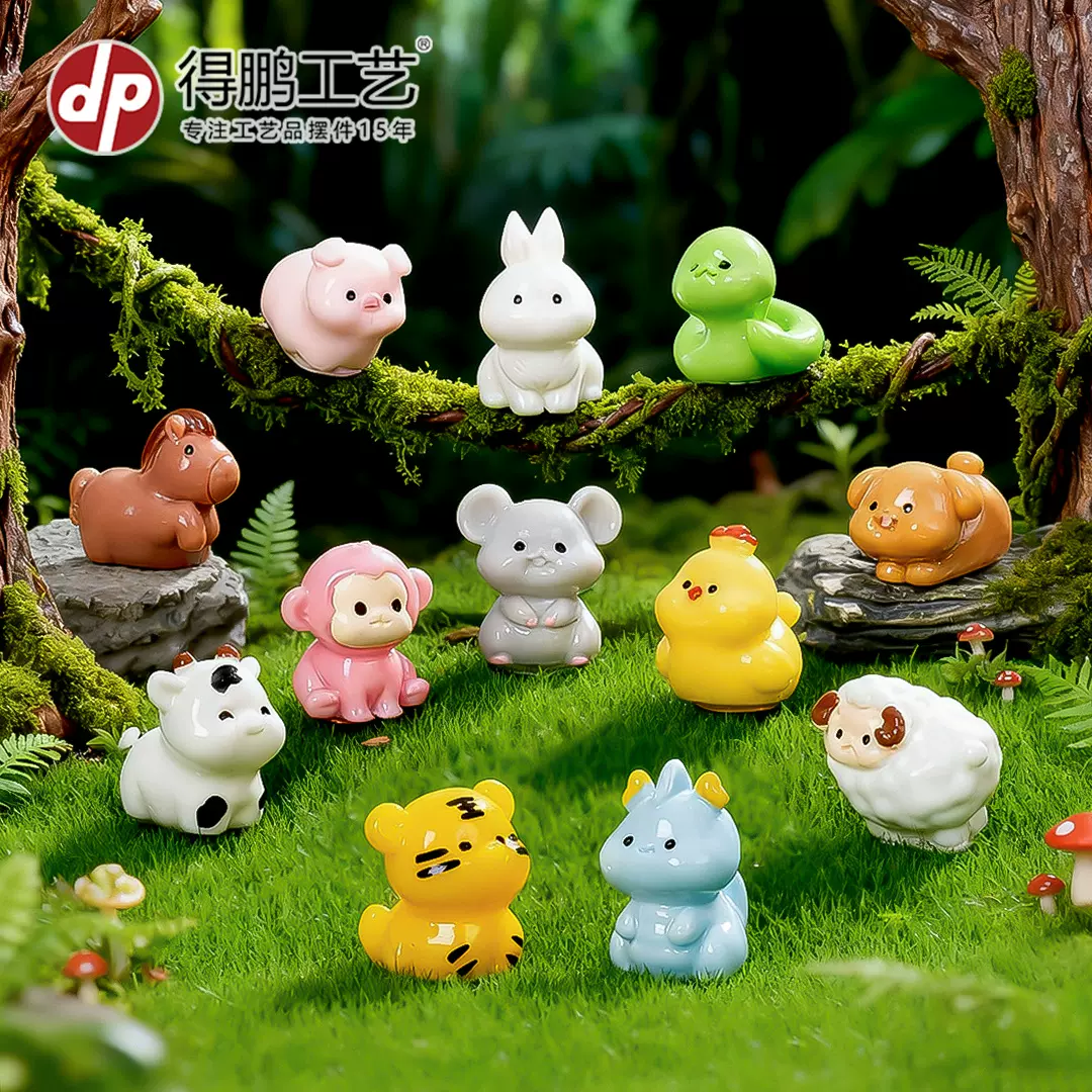 微景观卡通可爱十二生肖动物公仔盲袋装饰品配件汽车载桌面小摆件