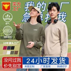新款春秋套头圆领卫衣定制运动风纯色长袖T恤工装时尚工作服口袋