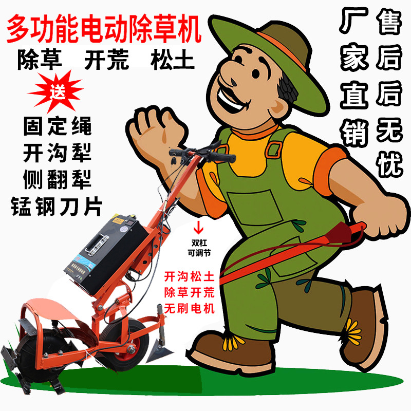 电动除草机开沟果园小型锄地松土手推割草机器开荒农用耕地充电式