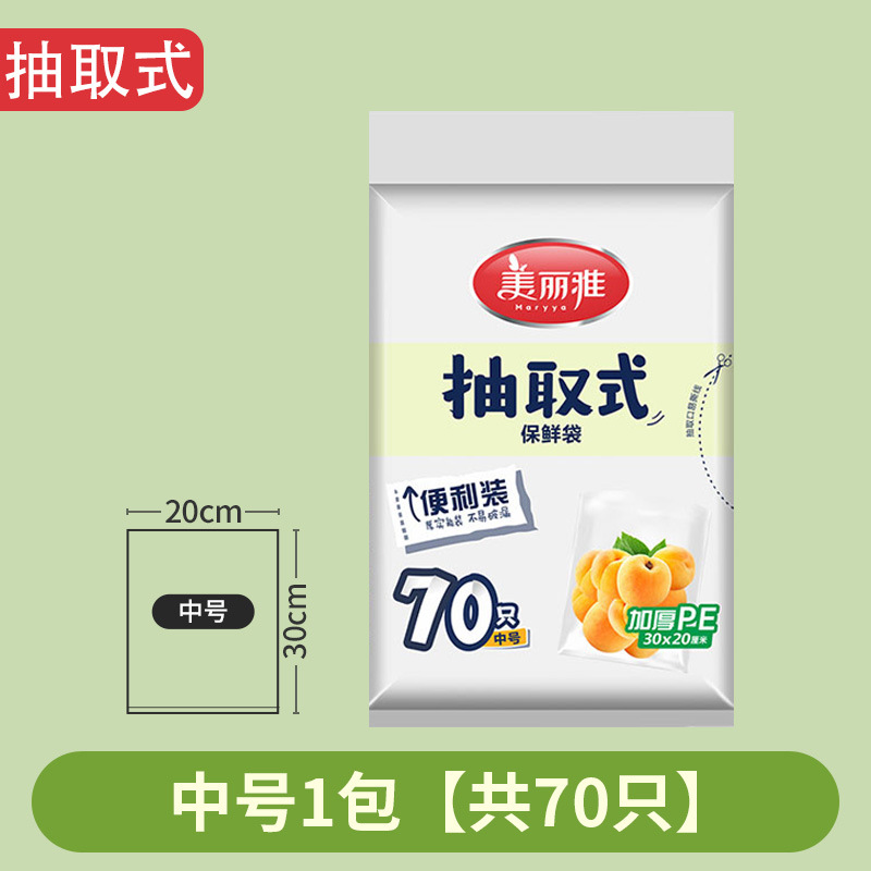 美しい雅鮮度保持袋食品級家庭用高温増厚点断式キッチン冷蔵庫用pe食品袋卸売り