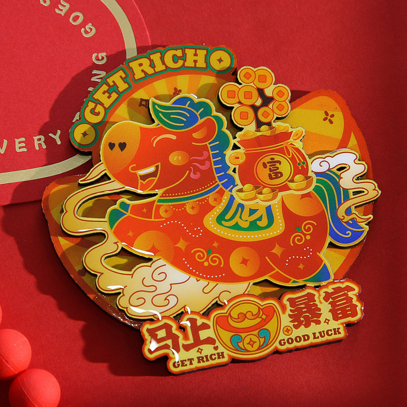新款马上暴富马年冰箱贴卡通可爱文创木质3D立体磁性新年装饰贴|undefined