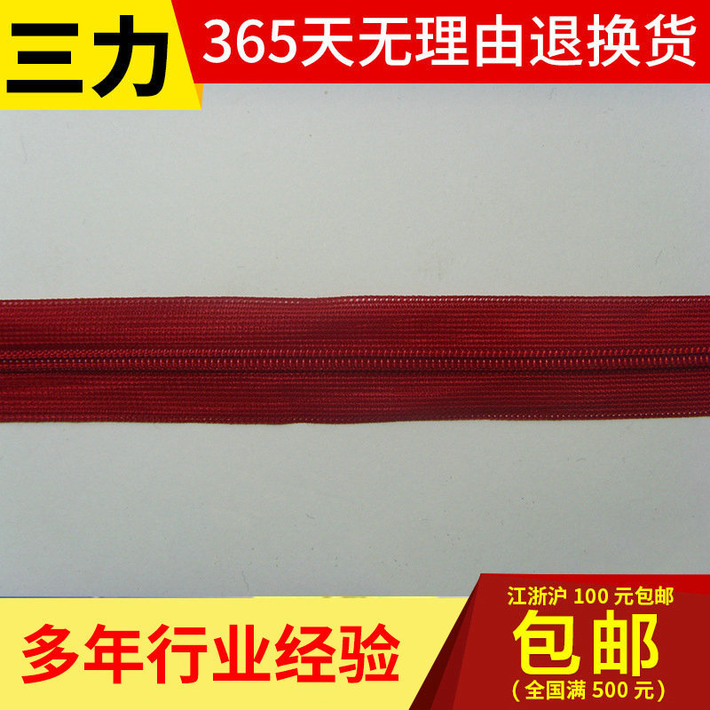 尼龙拉链厂家批发 5号双面尼龙拉链 防水开口尼龙拉链 量大从优