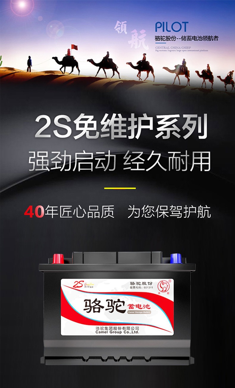 Camel Brand 12V Battery 6-Qwlz-120Ah for Trucks, Cars, Forklifts, Agricultural Machinery, Lead-Acid, Maintenance-Free