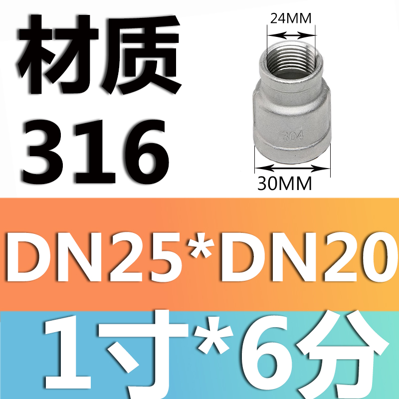 Material 316L dn25 * dn20 (1 pulgada * 6 puntos)