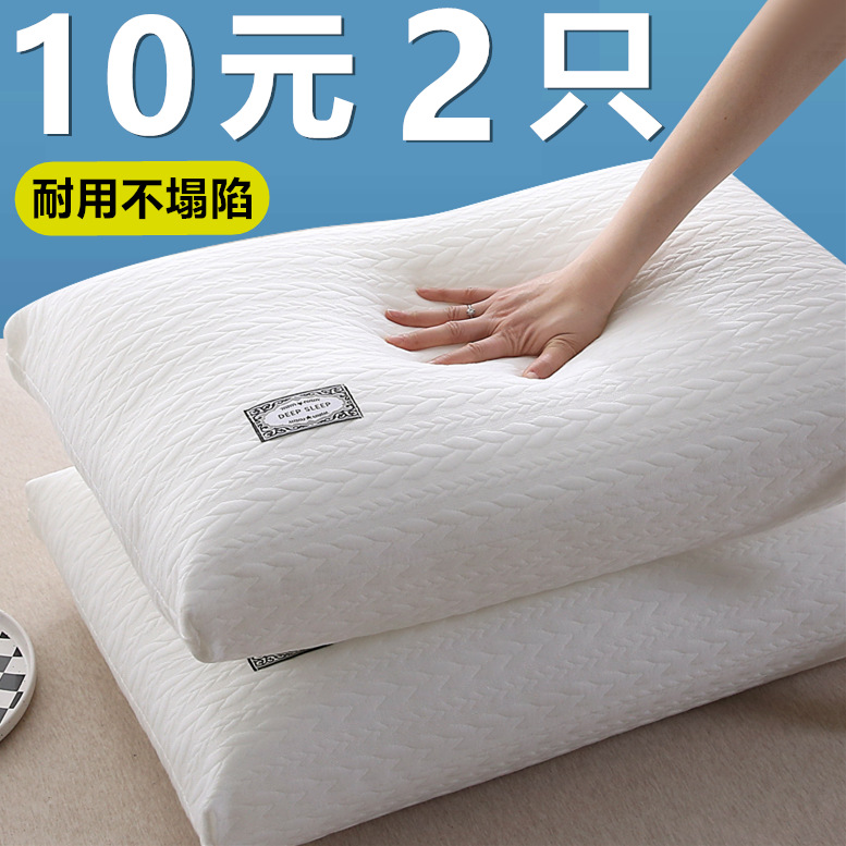 枕頭護頸椎助睡眠宿舍不塌陷高枕芯一對家用單人男家用枕頭芯一對