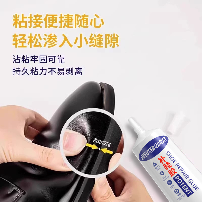 靴接着剤、靴専用接着剤、強力接着剤、靴底、靴の接着剤、革靴修理用接着剤、靴修理用接着剤、ソフト接着剤|undefined