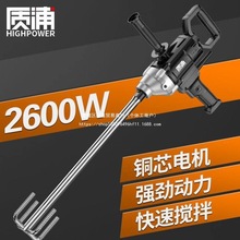 搅拌机多功能飞机钻大功率腻子粉水泥搅灰机工业电动打灰机搅拌器