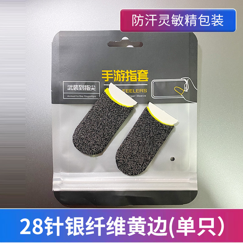 Juego de dedo de tela de plata conjunto de pollo caminando rey artefacto juego móvil paz profesional ultra-Delgado élite Gloria dedo conjunto